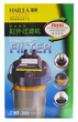 Hailea Aquarium Canister Filter HF300