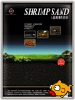 Up Aqua Shrimp Soil 2kg - Montmorillonite Addition